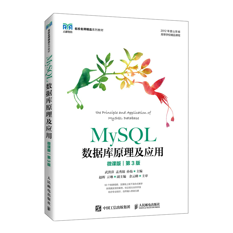 MySQL(sh)(j)(k)ԭ(yng)ã΢n棩3棩