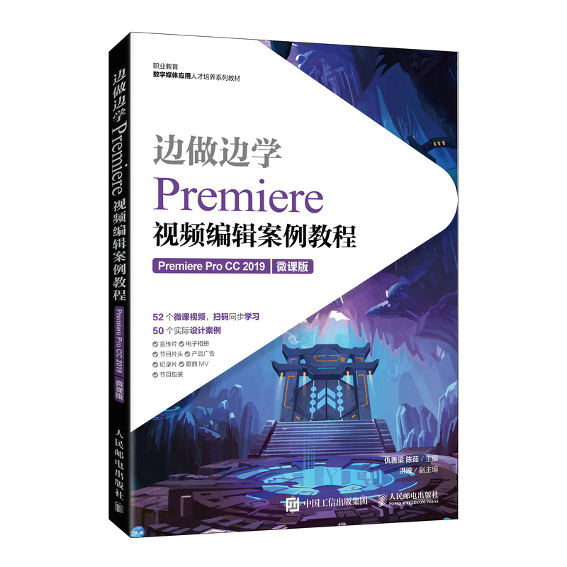 ߅߅W(xu)Premiereҕl݋̳̣Premiere Pro CC 2019΢n棩