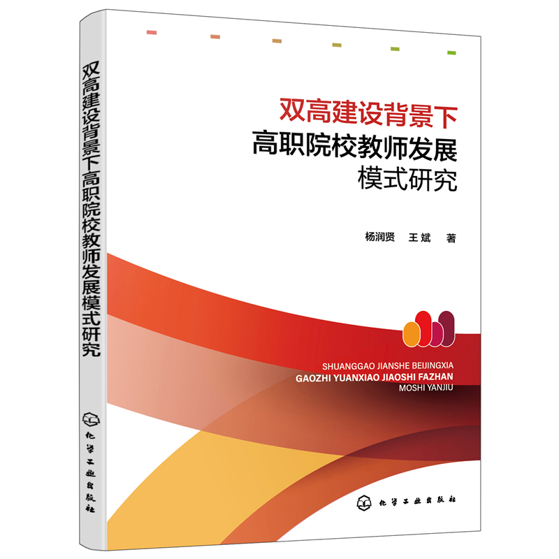 �p�߽��O�����¸�ԺУ�̎��l(f��)չģʽ�о�