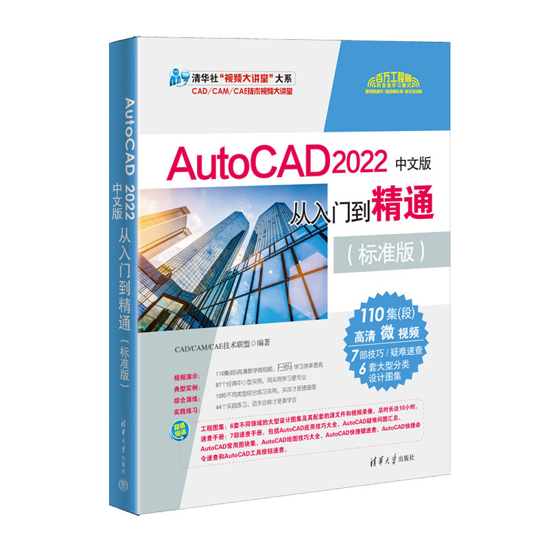 AutoCAD 2022İTͨ(bio)(zhn)棩