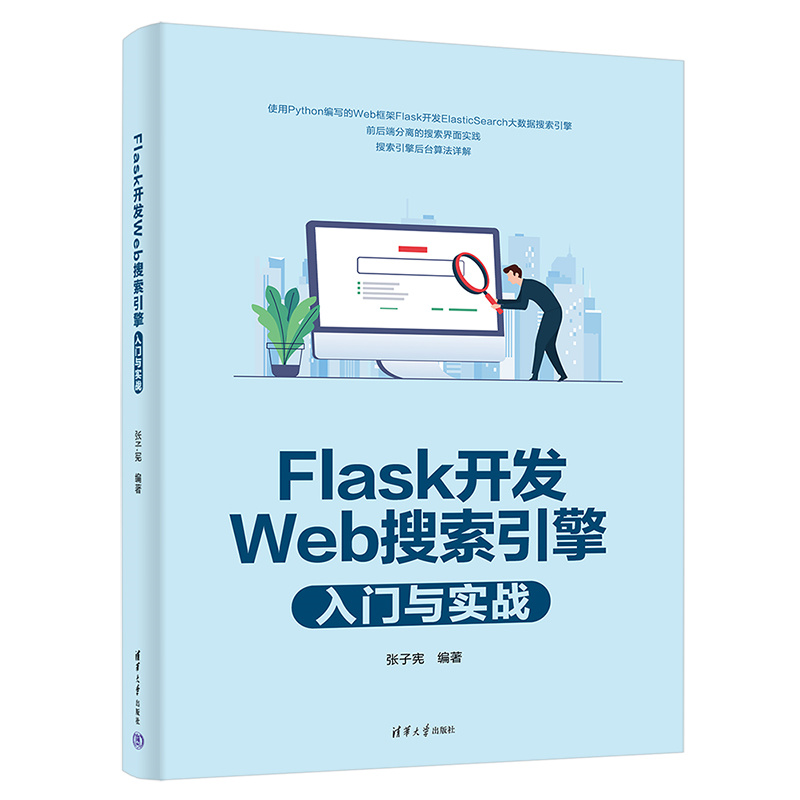 Flask_l(f)WebTc(zhn)