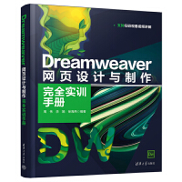 Dreamweaver W(wng)O(sh)ӋcȫӖ(xn)փ