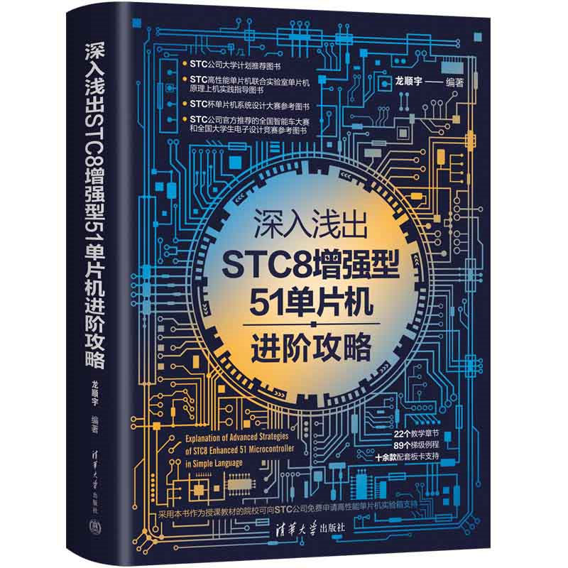 \STC8(qing)51ƬC(j)M(jn)A