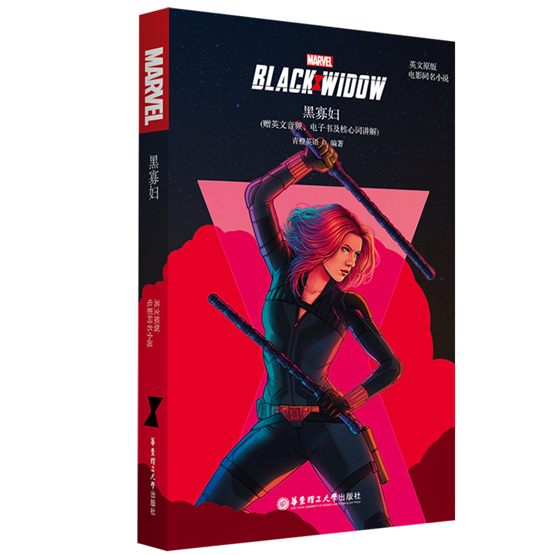 Ӣԭ.Black Widow ڹыD(ӰͬСf.ٛ(zng)Ӣlӕ~v)