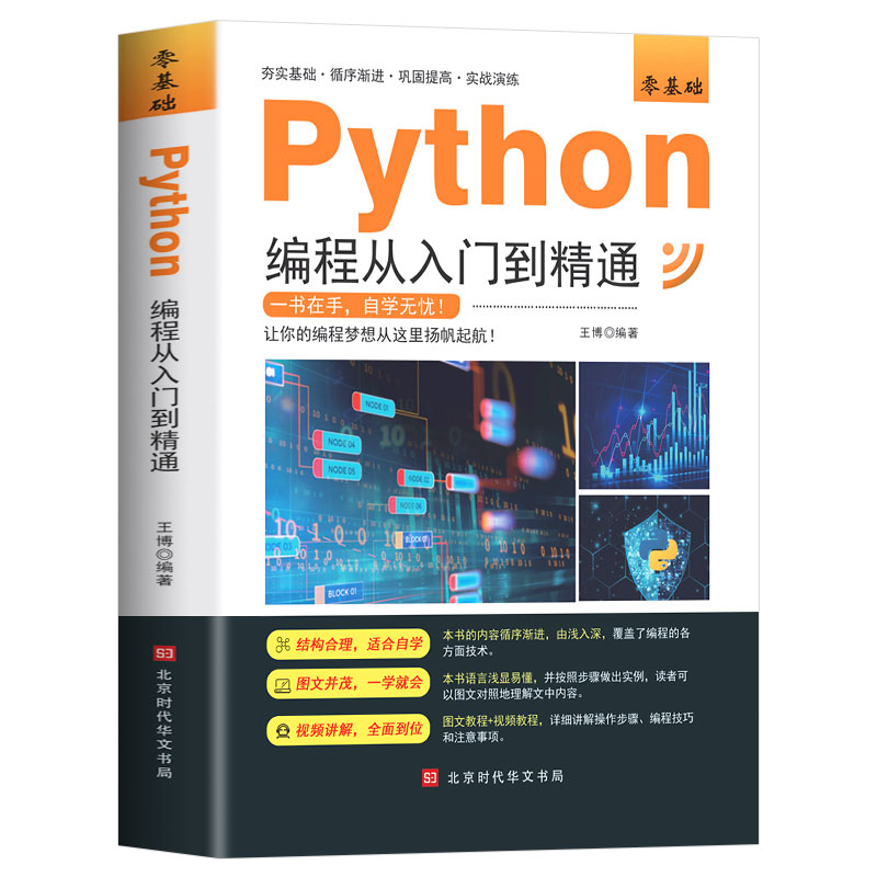 2022°python̏TͨӋCA(ch)ԌW(xu)python̏T(zhn)ZԳx̳̳ͨO(sh)Ӌ_