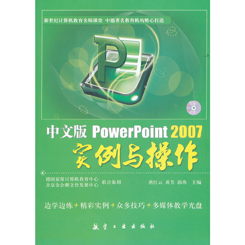 İPowerPoint 2007(sh)c