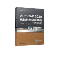 AutoCAD2020CеƈDý̳