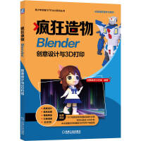 -Blender(chung)O(sh)Ӌ(j)c3Dӡ(dng)ۺ]W(xu)(x)75(g)ҕlԔ(x)fEr(sh)L(zhng)^1000犣