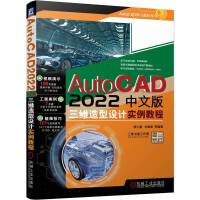 AutoCAD 2022İSO(sh)Ӌ(sh)̳