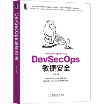 DevSecOpsݰȫRȫ(chung)ʼ˼CEOƷȫҕҰϵy(tng)UDevSecOpsԭ(sh)`DevSecOps(bio)(zhn)