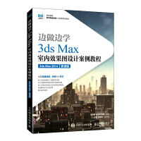 ߅߅W3ds Max҃(ni)ЧDOӋ̳̣3ds Max 2014΢n棩