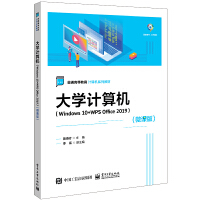 W(xu)Ӌ(j)C(j)Windows 10+WPS Office 2019΢n棩