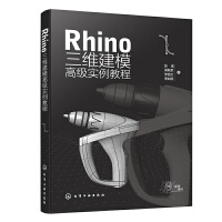 Rhino Sģ߼(sh)̳