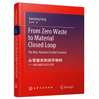 U]h(hun)ϡͨѭh(hun)(jng)(j)֮·From Zero Waste to Material Closed Loop: The Way Towards Circular Economy