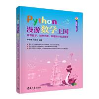 PythonΔ(sh)W(xu)(gu)ߵȔ(sh)W(xu)Դ(sh)(sh)y(tng)Ӌ(j)\(yn)IW(xu)