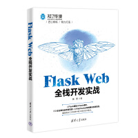 Flask Webȫ_(ki)l(f)(sh)(zhn)