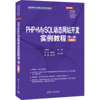 PHP+MySQLӑB(ti)W(wng)վ_l(f)̳̣ڶ棩΢n棩