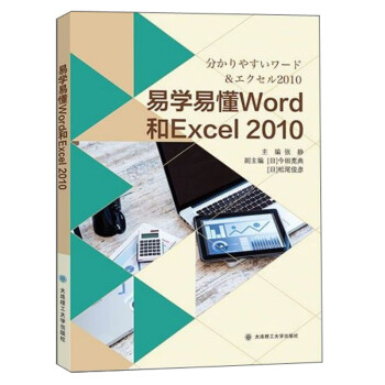 ׌W׶WordExcel2010İ棩