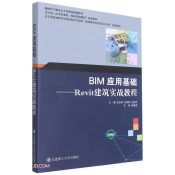 BIM(yng)ûA(ch)--Revit(sh)(zhn)̳(r(sh)½ľnҎ(gu)̲)