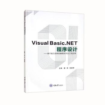 Visual Basic.NETO(sh)Ӌ(j) B(yng)ľ̼g(sh)̑(yng)