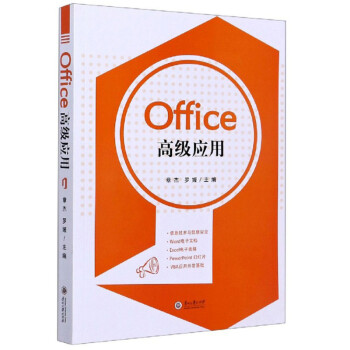 Office߼(j)(yng)