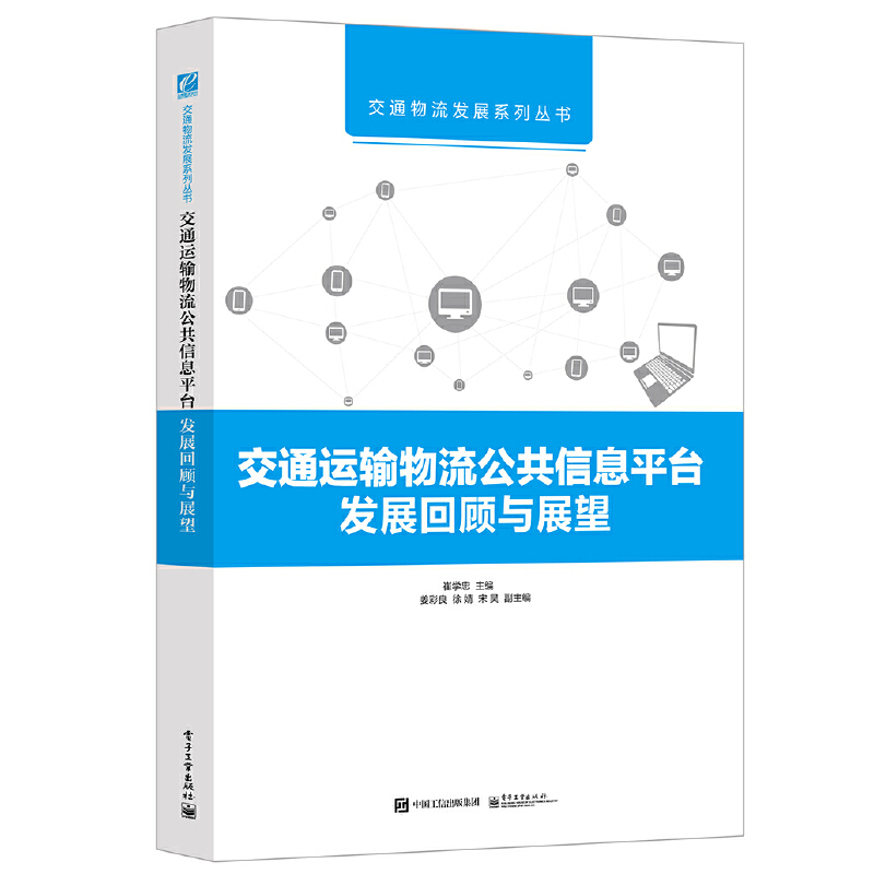 ͨ\(yn)ݔϢƽ_(ti)l(f)չcչȫʣ