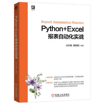  Python+ExcelԄӻ(zhn)