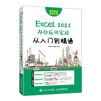 Excel 2021k(yng)Ì(sh)(zhn)T(mn)ͨ