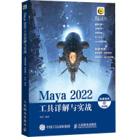 Maya 2022Ԕc(sh)(zhn)΢nҕl ȫʰ棩