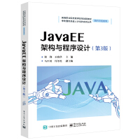 Java EEܘ(gu)cOӋ3棩