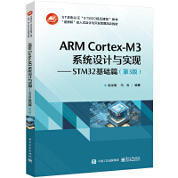 ARM Cortex-M3ϵy(tng)OӋcF(xin)STM32Aƪ3棩