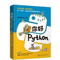 Python