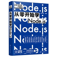 �����_(k��i)ʼ�W(xu��)Node.js