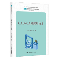 CAD/CAM(yng)üg(sh)21o(j)܄(chung)˲B(yng)ϵн̲ġC(j)еO(sh)Ӌ(j)ϵʮ塱¹Ƒ(yng)ͽ̲ĽO(sh)(xing)Ŀɹ