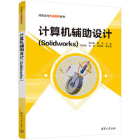 Ӌ(j)C(j)oO(sh)Ӌ(j)(Solidworks)