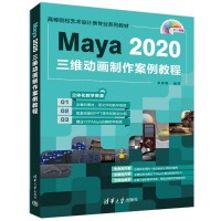 Maya 2020SӮ̳