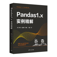 Pandas1.x(sh)