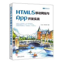 HTML5ƄӾW(wng)վcApp_l(f)(zhn)