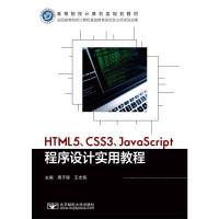 HTML5CSS3JavaScriptO(sh)Ӌ(j)(sh)ý̳