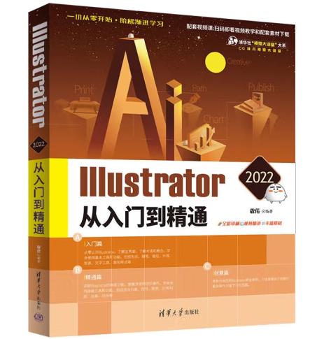 Illustrator 2022Tͨ