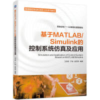 MATLAB/SimulinkĿϵy(tng)漰(yng)