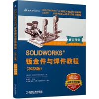 SOLIDWORKS kc̳̣2022棩 ҕl ٷ̳