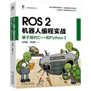 ROS 2C˾̌(zhn)ڬF(xin)C++Python 3