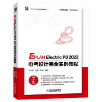 EPLAN Electric P8 2022 늚O(sh)Ӌȫ̳