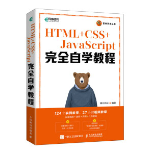 HTML+CSS+JavaScriptȫԌW̳