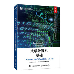 W(xu)ӋC(j)A(ch)Windows 10+Office 2016΢n 2棩