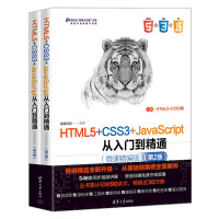 HTML5+CSS3+JavaScriptTͨ΢n棩2棩