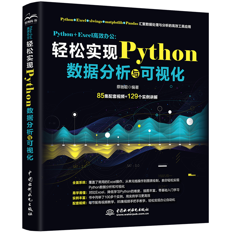 Python+ExcelЧk:pɌ(sh)F(xin)Python(sh)(j)cҕ ͨpython (sh)(j)T(sh)` (sh)(j)̎