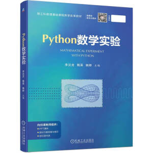 Python(sh)W(xu)