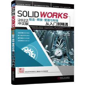  Solidworks2022İk𡢺ܵcTͨ